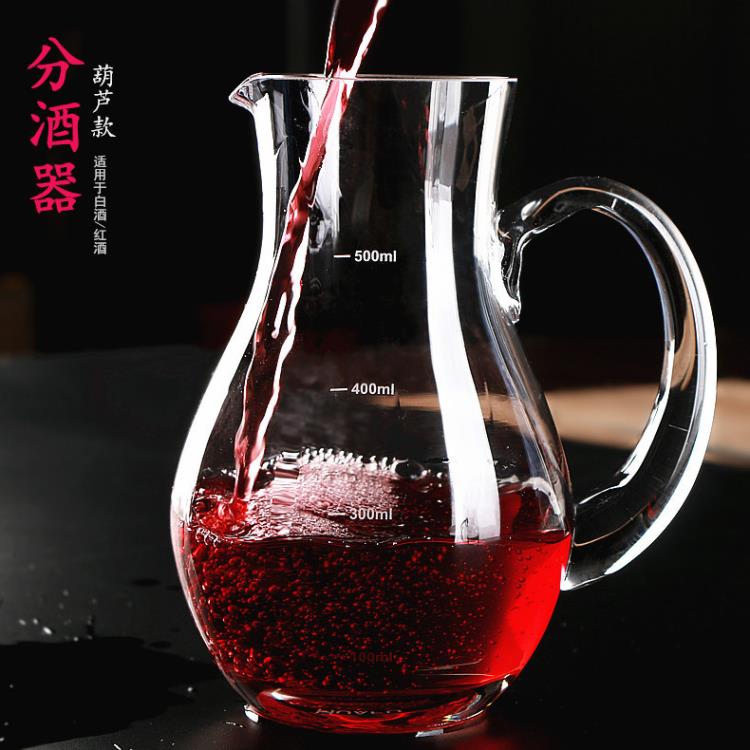 樂天優選~帶刻度白酒壺分酒器紅酒醒酒器家用葡萄酒歐式水晶玻璃酒具 雙11全館免運