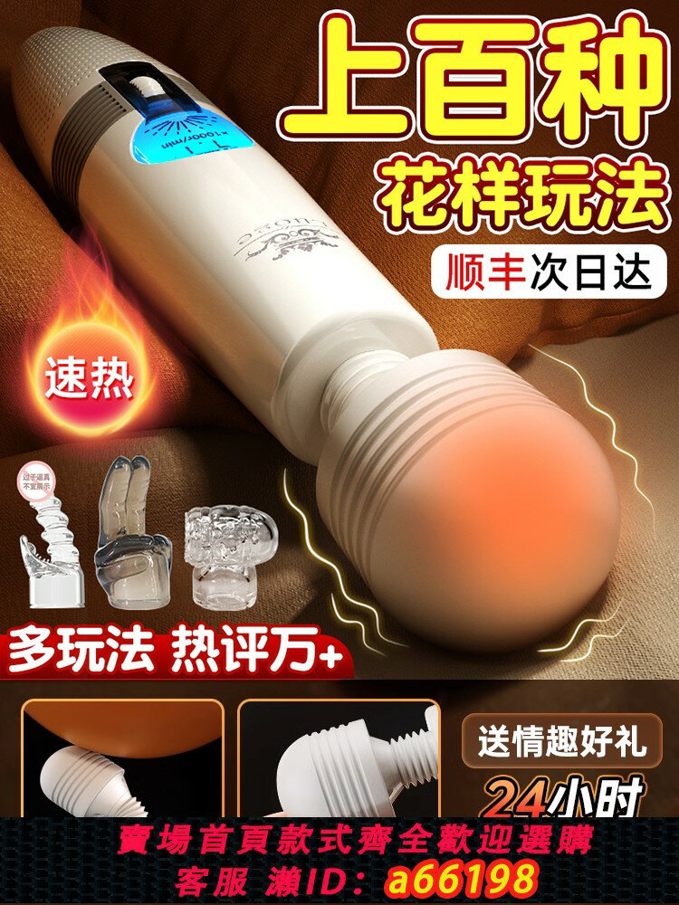 【臺灣公司 可開發票】震動av棒女用品專用玩具自慰器成人情趣按摩振動秒潮神器私處強震