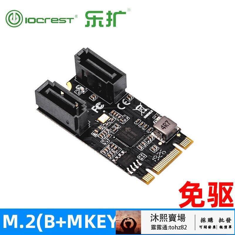 樂擴M2轉PCIE轉SATA3.0擴充套件卡NVME協議 SSD硬碟轉接卡2口免驅2242