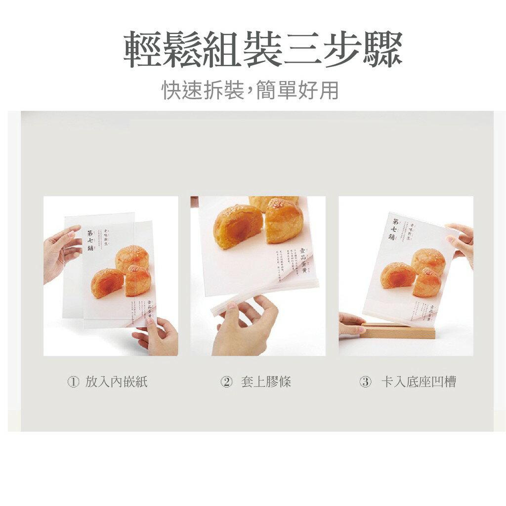櫸木主義 A5 壓克力展示架 木底桌牌原木咖啡餐廳桌牌 台卡 立牌 茶飲牌 告示牌 座台 台簽 餐牌 說明牌 公告牌 4