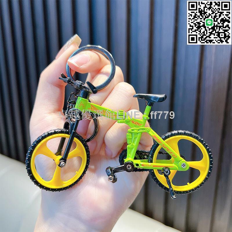 【卓越優選館】熱賣折曡自行車模型鑰匙扣腳踏車擺件鑰匙鏈可愛情侶掛件小禮品