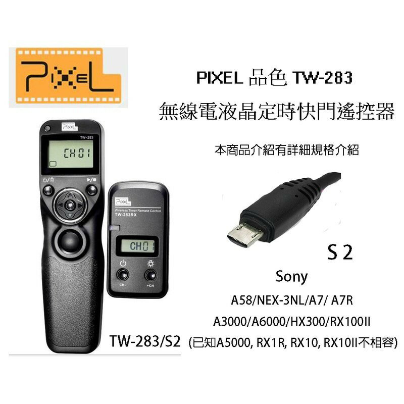 【eYe攝影】PIXEL 品色 TW-283 S2 無線/有線定時快門線 Sony A7 II A58 A9 RX100