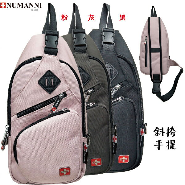 25-1021-I【NUMANNI 奴曼尼】休閒x時尚潮酷 豬鼻線條輪廓 防盗鎖扣牛津布胸挎包  (三色)