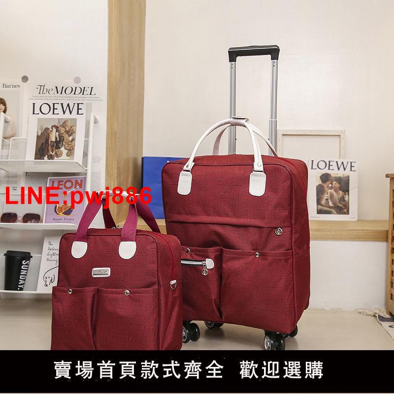 {臺灣公司 可開發票}新品拉桿包女大容量行李包手提行李袋折疊旅行收納袋萬向輪雙肩包