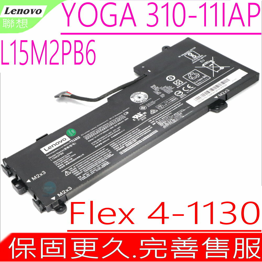 LENOVO L15M2PB6 ,L15C2PB6 電池 適用 聯想 IdeaPad Flex 4-1130,Yoga 310-11IAP