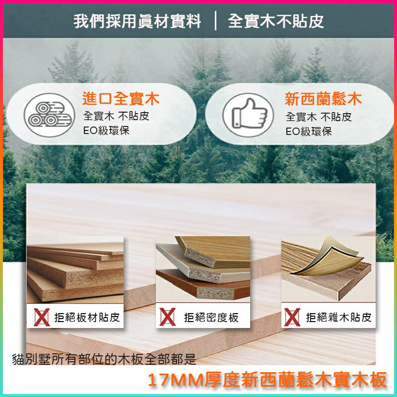 【台灣現貨】豪華實木貓別墅 防水貓屋 貓籠子貓櫃貓房子 家用中小型貓窩 二層豪華貓咪公寓貓舍（90*60*106cm） 2