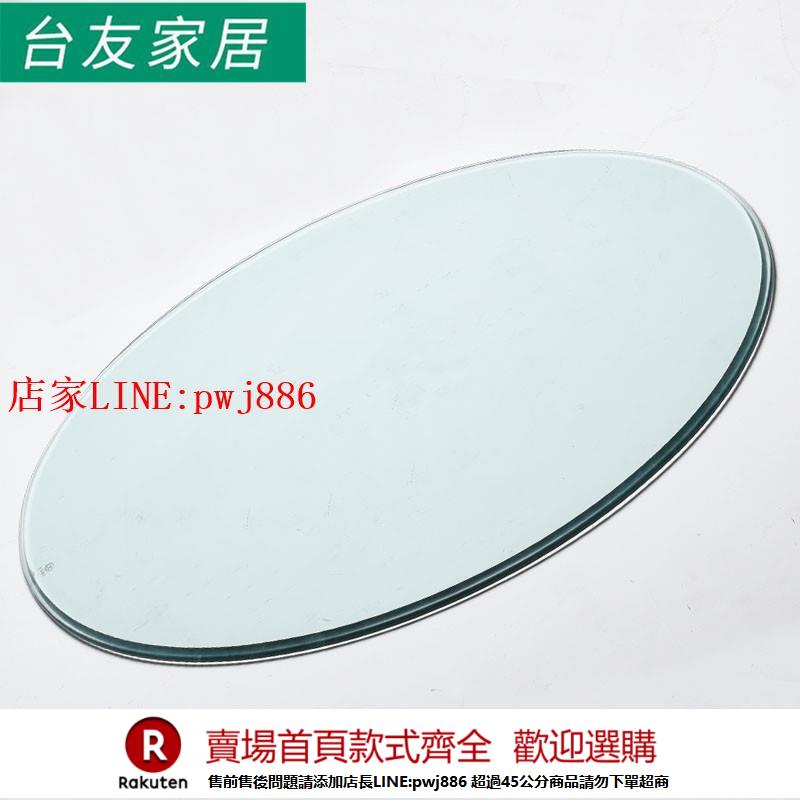 【優惠多 超低價】鋼化玻璃圓桌面臺面圓形餐桌面定做長方形桌面大圓桌面茶幾玻璃面