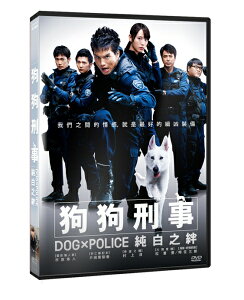【停看聽音響唱片】【DVD】狗狗刑事：純白之絆