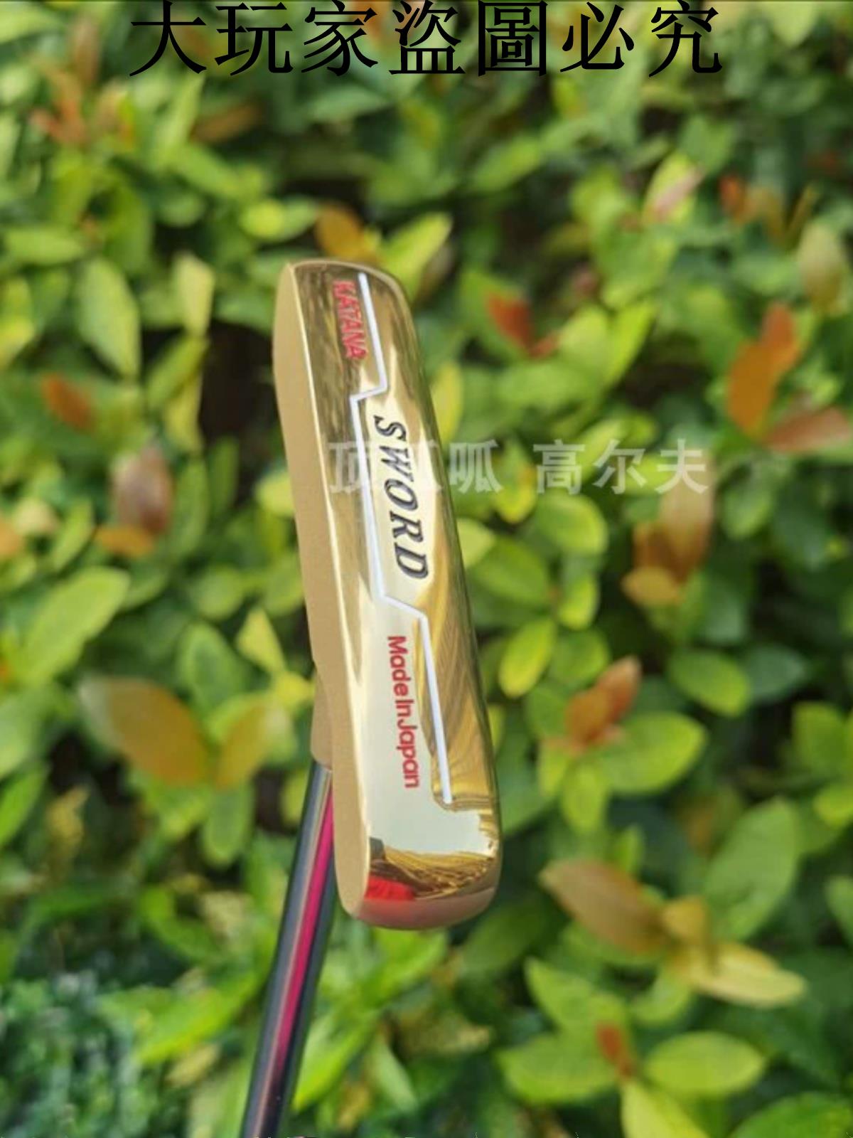 KATANA SWORD 雙面高爾夫推桿 左右手可共用 桿頭重量410克左右