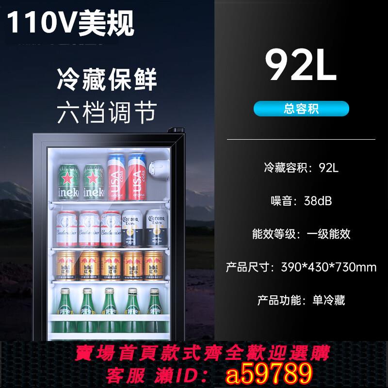 【臺灣公司 可打統編】110V出口臺灣冷藏保鮮櫃家用商用紅酒小型酒櫃冷藏展示櫃冰箱冰吧