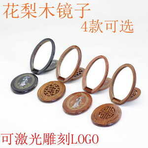 越南紅木鏡子 花梨木隨身化妝鏡梳妝鏡子 便攜式木質鏡子