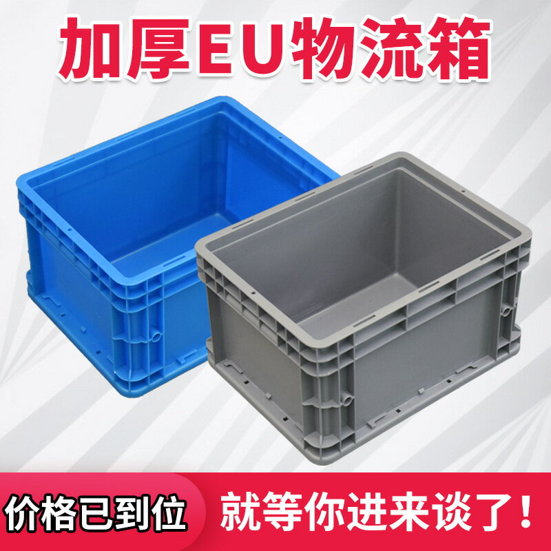 灰色歐標EU箱塑料加厚PP材質可帶蓋汽配工業物流箱倉庫車間塑膠箱