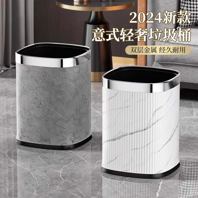 【免運/可開票】商用垃圾桶 環衛垃圾桶 戶外垃圾桶 大型垃圾桶 分類垃圾桶 垃圾桶家用24新款高顏值客廳廚房無蓋衛生間大理石紋方形筒大容量