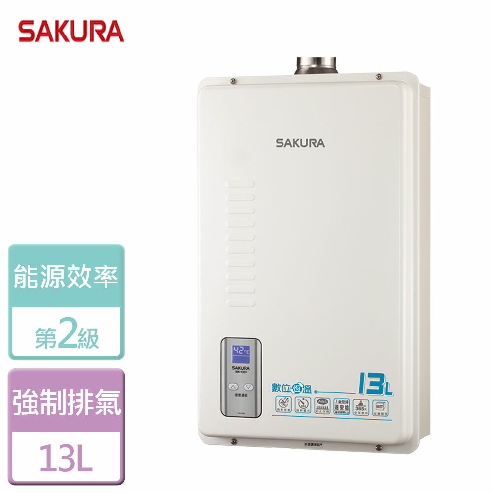 【SAKURA 櫻花】13L 數位恆溫熱水器 SH-1331-LPG-FE式-北北基桃竹中安裝