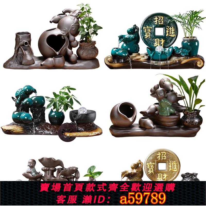 【臺灣公司 可打統編】陶瓷招財流水擺件迴圈水魚缸增氧過濾器噴泉瀑布室內家用造景DIY