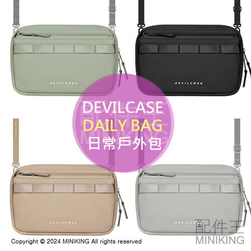 免運 DEVILCASE 惡魔防摔殼 日常戶外包 附可調式背帶 側背包 肩背包 腰包 小包包 手機包 零錢包
