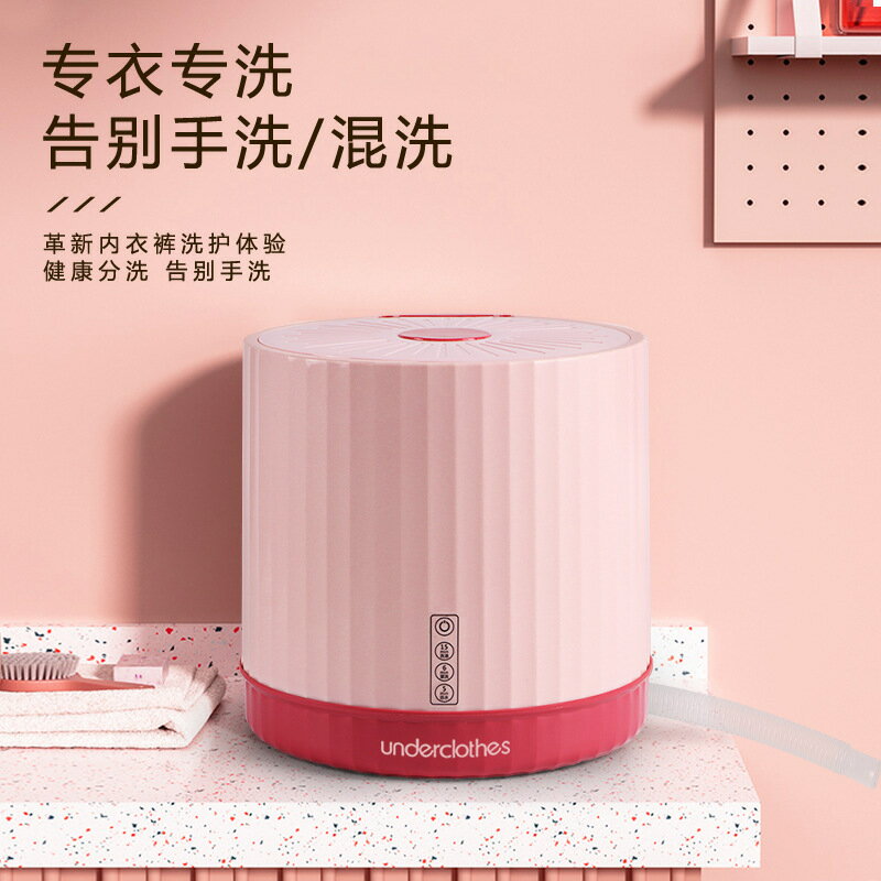 迷你洗衣機 內褲清洗機專用洗襪子神器 小型便攜式洗衣機禮品批發【Snowbelle優選】