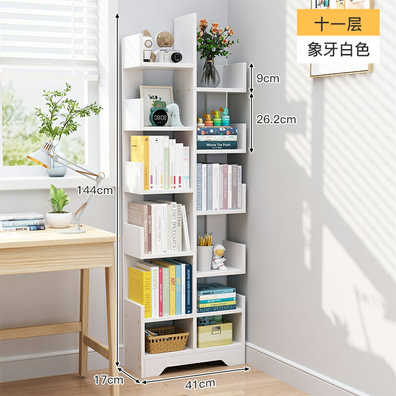 落地書架 簡易書架 儲物櫃 簡易兒童書架靠牆落地小型網紅置物架簡約現代家用書櫃家用收納架『FY00275』
