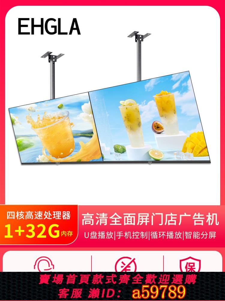 【臺灣公司 可打統編】32/43/50/55寸壁掛吊掛橫豎屏窄邊框奶茶店廣告機餐飲商用連鎖門店高清高亮網路選單液晶電視廣告顯示屏