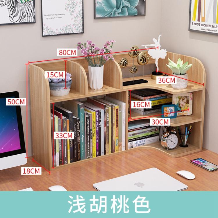 簡易桌面書架辦公室書桌上兒童收納置物架學生多層整理簡約小書櫃「店長推薦」