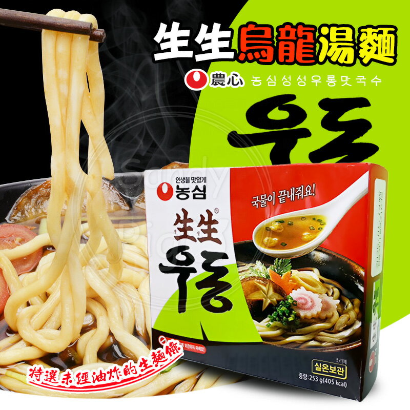 農心生生烏龍風味湯麵253克/盒