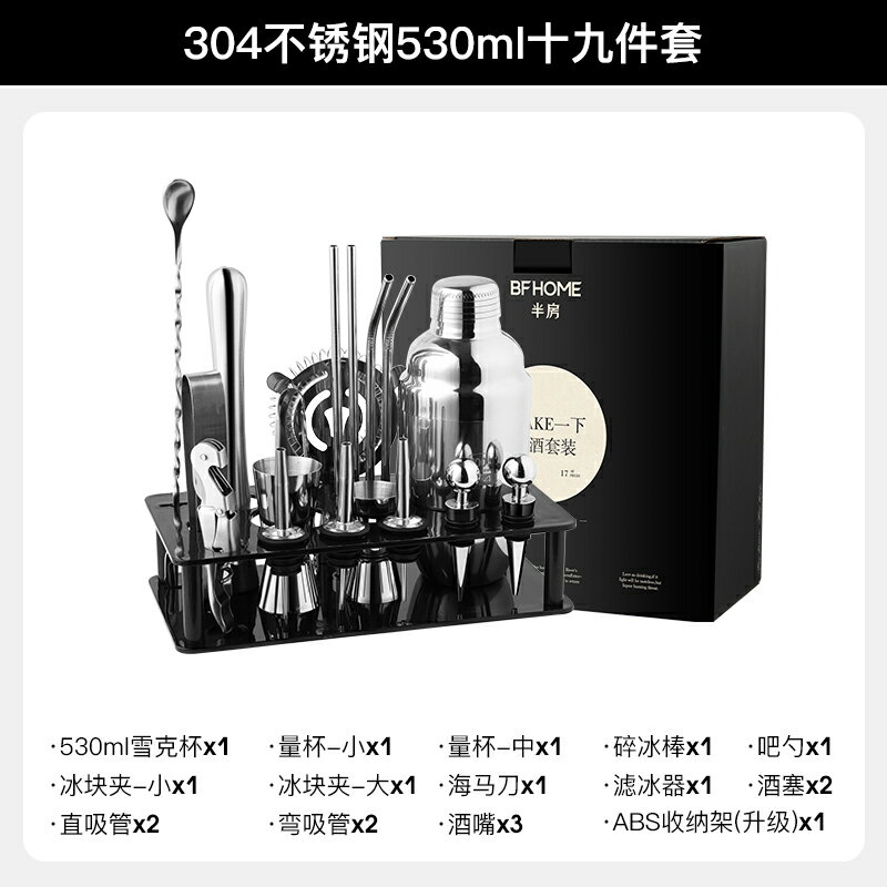 調酒器  調酒組 雪克杯 半房不鏽鋼調酒器套裝手打檸檬茶雪克杯手搖酒具雞尾酒壺調酒工具【MJ24556】 8