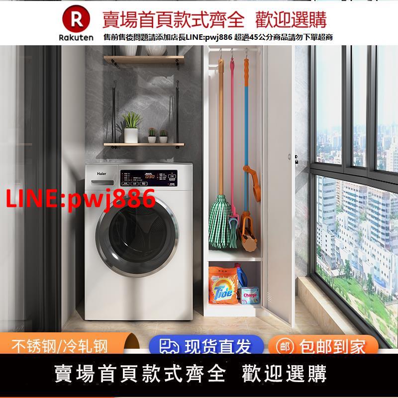 【臺灣公司優質服務】陽臺清潔工具收納櫃家用拖把吸塵器家政櫃不銹鋼衛生保潔櫃雜物櫃