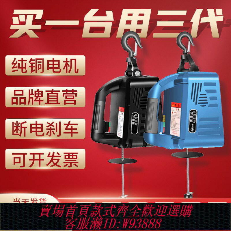 {臺灣公司貨 可打統編}微型電動葫蘆220v家用小吊機便攜式電葫蘆小型升降提升機空調吊機