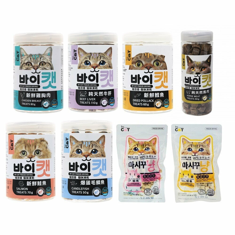 喵洽普 By Cat 貓咪凍乾零食 50-110g 可當作零食直接餵食 凍乾零食 貓零食『WANG』『🐶🐱Ayumi』【全館滿額現抵450★週五10%點數回饋!!】請注意 部分出貨時間較長 1