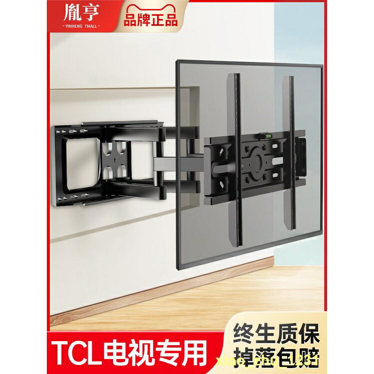 TCL電視機通用掛架伸縮旋轉壁掛支架移動折疊掛墻架65 75 86 98寸