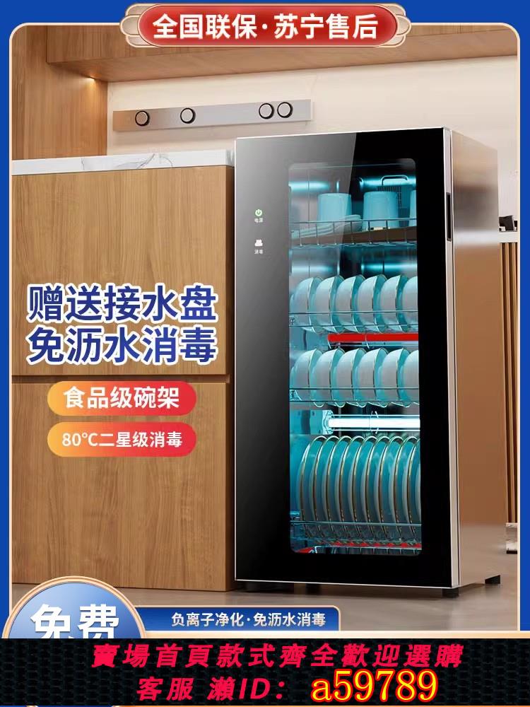 【臺灣公司 可打統編】惠普好太太消毒櫃家用小型臺式廚房高溫紫外線不銹鋼碗筷烘乾碗櫃