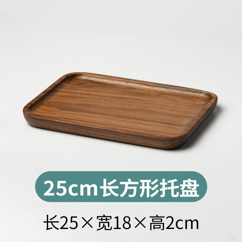 【喜挖】日式整木點心盤黑胡桃木碟子壽司盤圓形迷你水果盤長方形 0