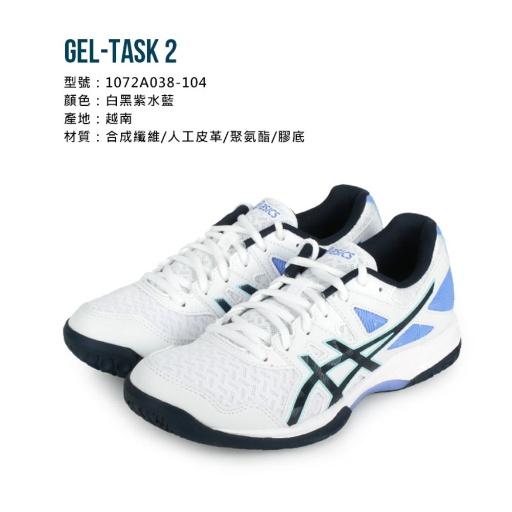 ASICS GEL-TASK 2 女排羽球鞋(免運排球羽球亞瑟士「1072A038-104」≡排