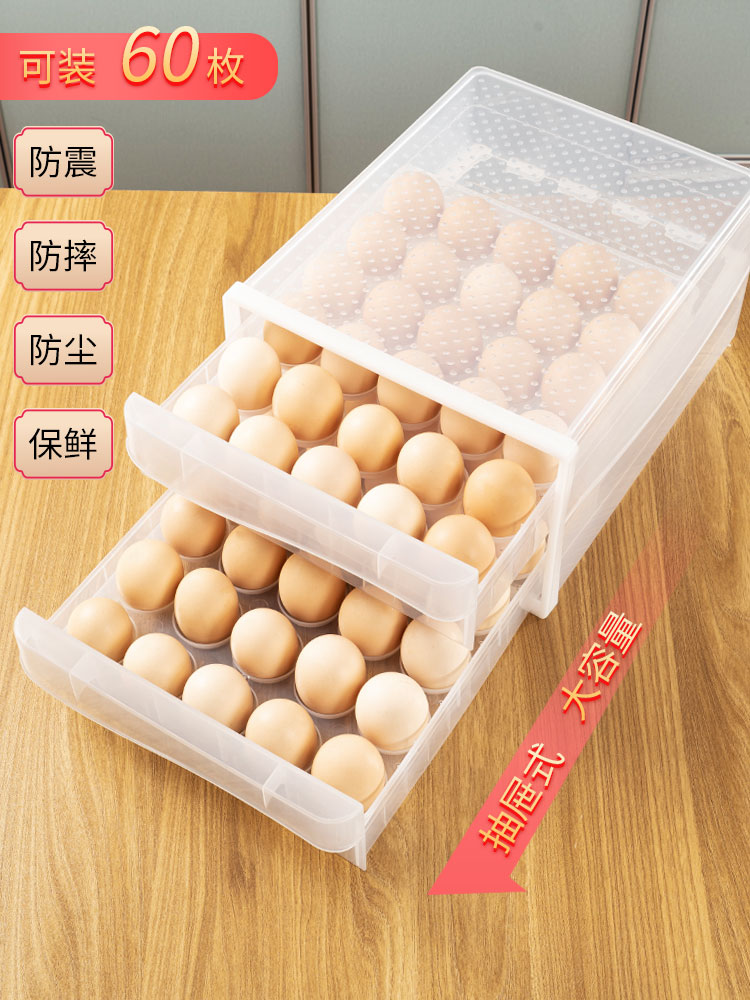 抽屜式冰箱用裝放雞蛋格收納盒子廚房蛋架子蛋託防震防摔保鮮塑膠