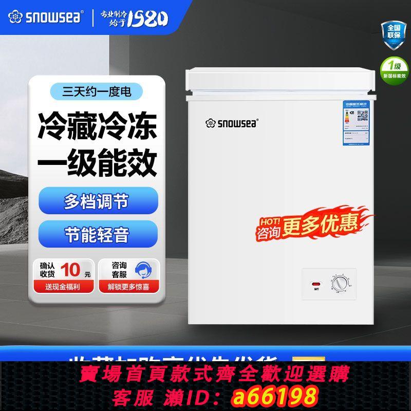 【臺灣公司 可開發票】SNOWSEA小冰櫃家用全冷凍小型冷櫃保鮮箱兩用冷藏冷凍櫃臥式冷櫃