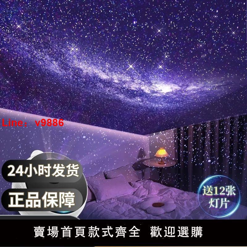 【臺灣公司破盤價】萬火星空燈星空投影燈小夜燈氛圍星星禮物燈節日送女朋友情侶禮物