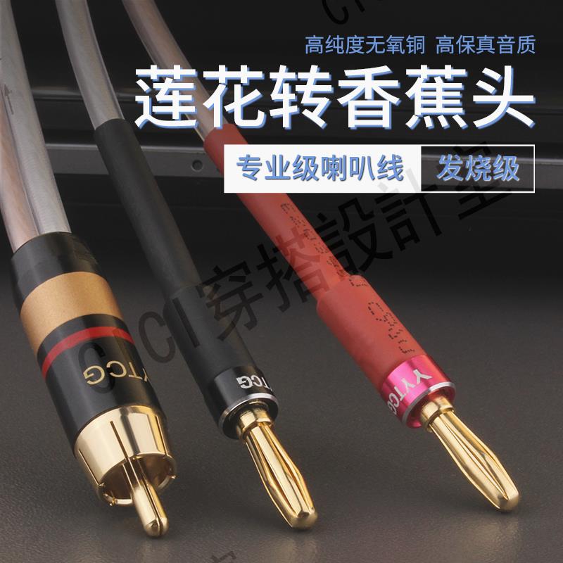 發燒HiFi功放音響線rca蓮花轉雙香蕉頭音箱喇叭線RCA轉香蕉音頻線【亞德機械五金家居】