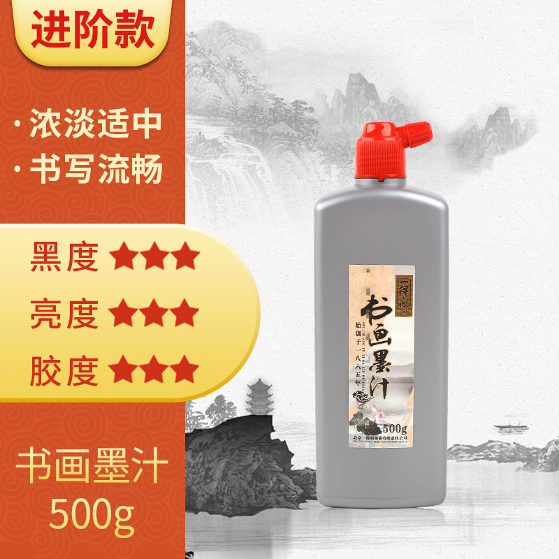 金墨汁一得閣墨汁官方授權店500/1000g練習精製墨汁北京大瓶書畫國畫