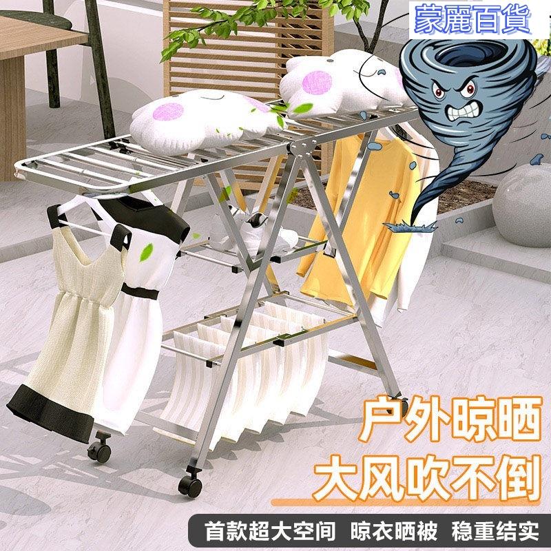 開立發票 免運曬衣架 曬衣桿 X型曬衣架 x型衣架 伸縮曬衣架 雙桿曬衣架 不鏽鋼曬衣架 X型晾衣架 特厚不銹鋼可折疊置式晾衣架落地家