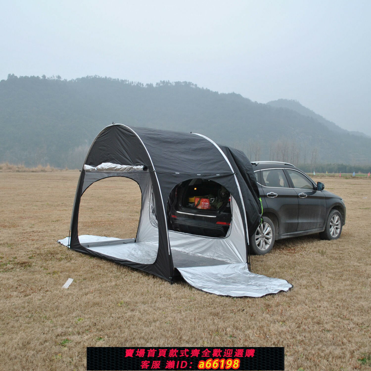【臺灣公司 可開發票】黑色SUV帳篷,汽車帳篷自行車帳篷兩用,自行車帳篷可連接車尾帳篷