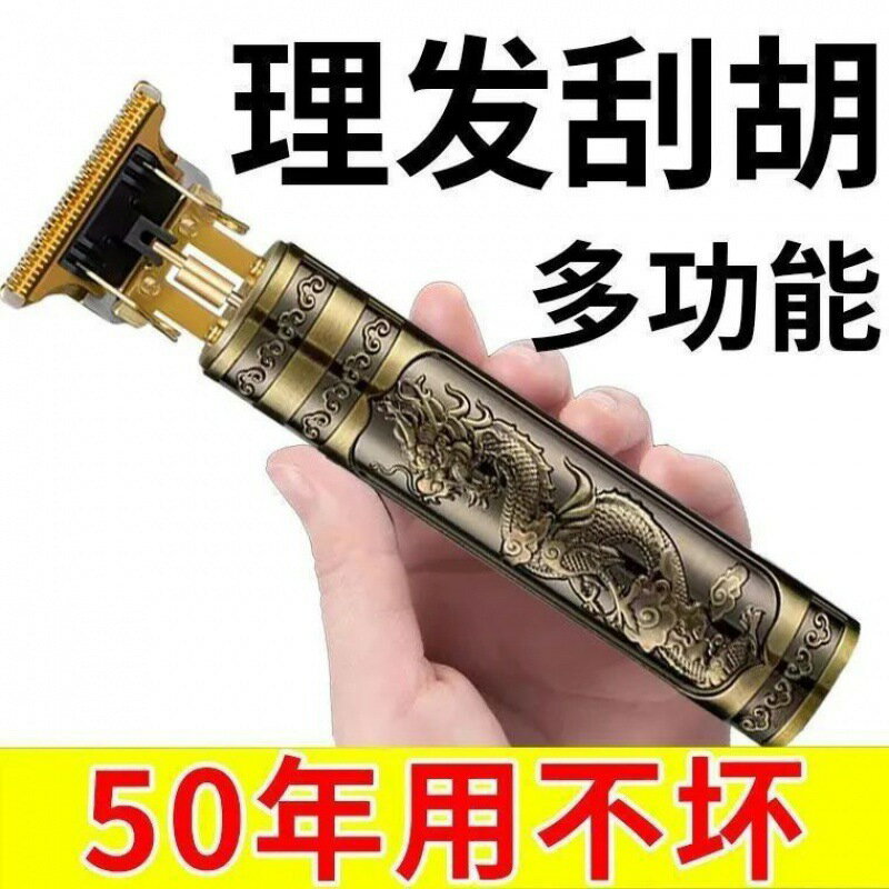 【質保十年】德國精工剃頭理發電推子家用剃須刀電動多功能理發器【宜家良品百貨】