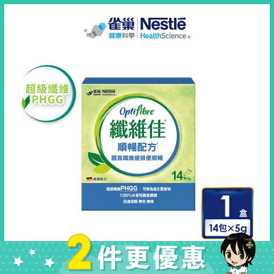 雀巢 OptiFibre 纖維佳 (14包/盒)【杏一】