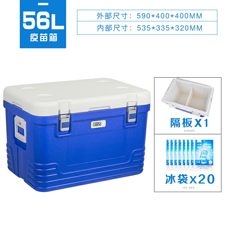 六杉保溫箱便攜式疫苗冷藏箱冷鏈藥品核酸轉運生物安全運輸箱 小山好物嚴選