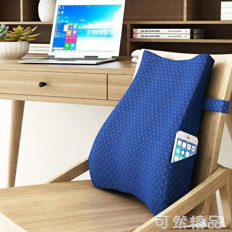 護腰靠墊辦公室腰靠椅子汽車腰枕加厚記憶棉靠枕大座椅腰墊靠背墊 可然精品