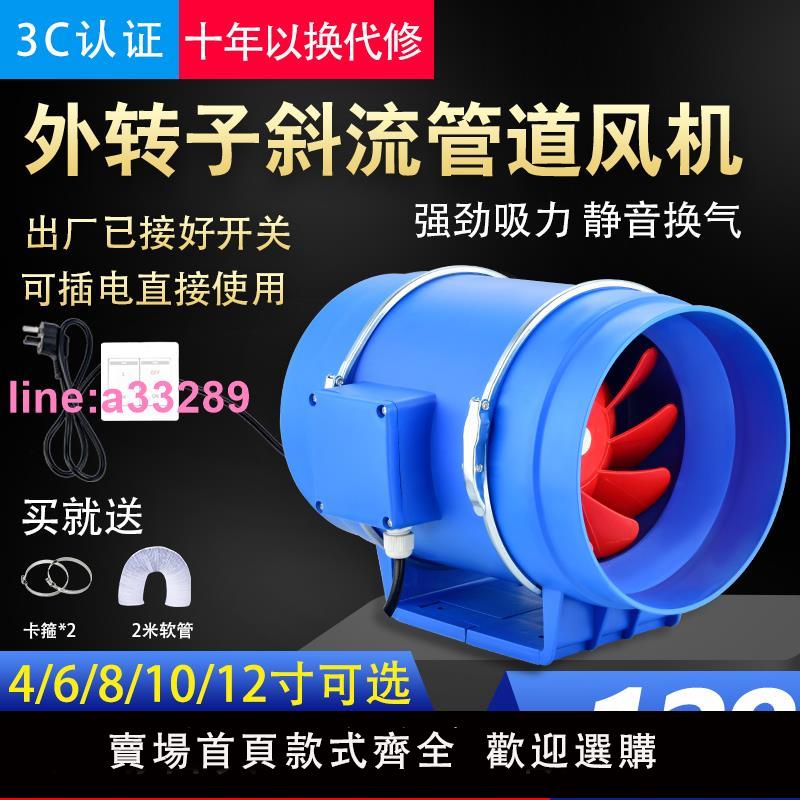 {可開發票}管道風機靜音強力大功率廚房工業排風機油煙抽風機換氣扇排氣扇