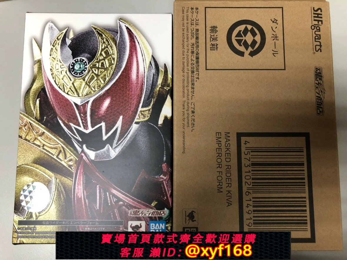 {保固一年 可打統編}全新港版 萬代 魂限定 SHF 真骨雕 假面騎士KIVA 魔皇形態 月騎