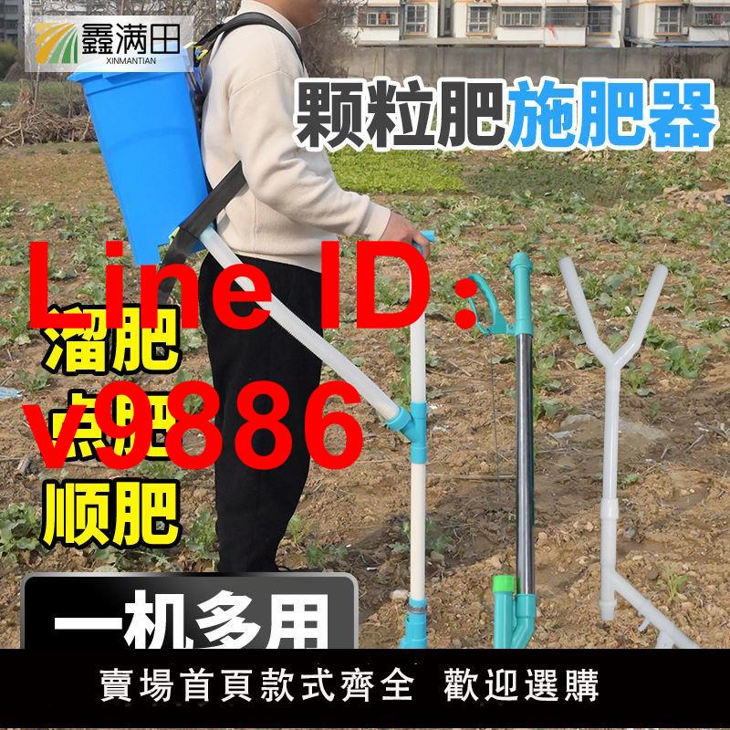 【臺灣公司 超低價】農用玉米施肥器點肥神器 背負多功能手動撒肥機 追肥器小型下化肥