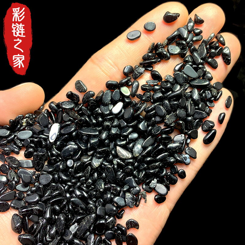天然黑碧璽碎石原石電氣石託瑪琳魚缸造景能力魚缸底沙裝飾黑色石