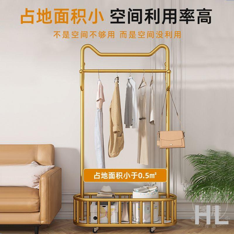 華隆興盛 貓耳掛衣架可移動帶輪家用臥室落地衣架輕奢風晾衣架收納衣帽架