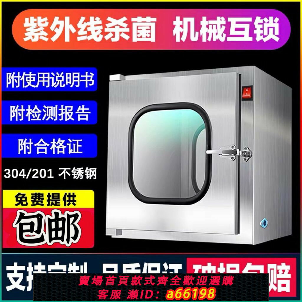 【臺灣公司 可開發票】【全網低價】304不銹鋼傳遞視窗腔牙科傳遞窗消毒無菌醫用傳遞箱